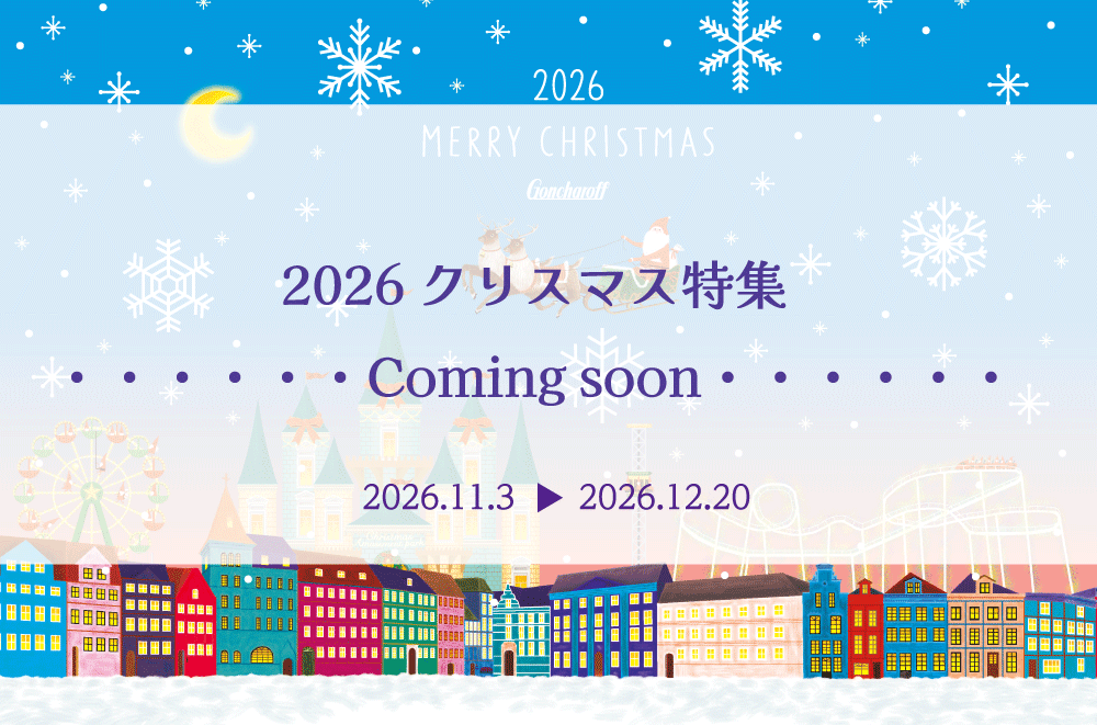 クリスマス特集