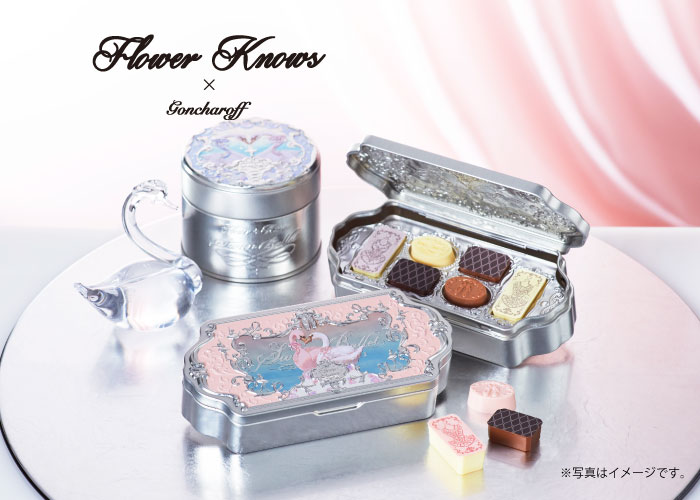 フラワーノーズ×ゴンチャロフ