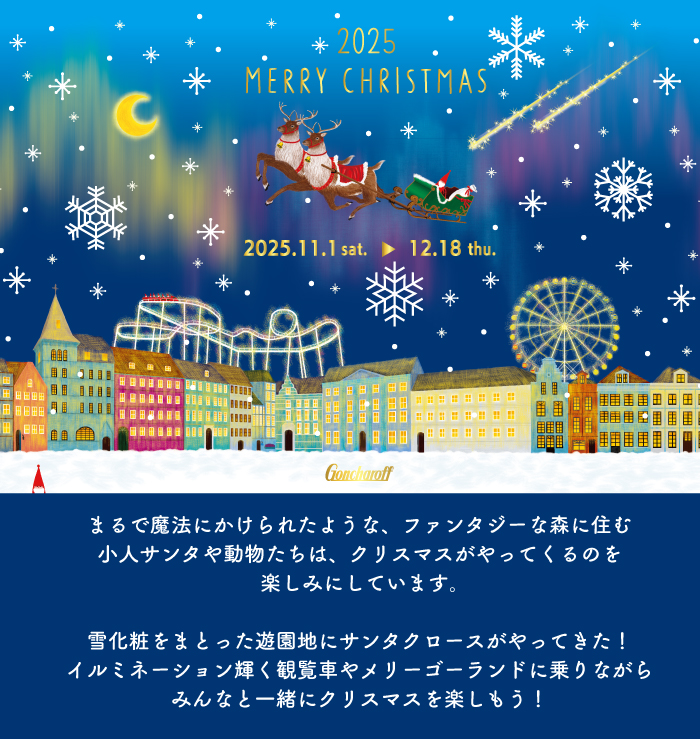 クリスマス特集