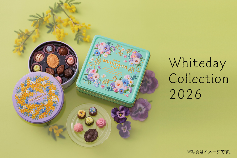 ホワイトデー特集2026