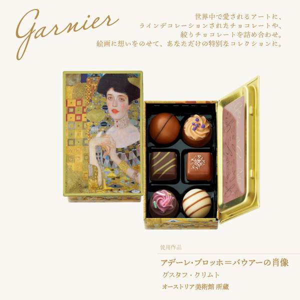 901 ガルニエ  A 6個　ガルニエ バレンタイン2023 チョコレート アート缶