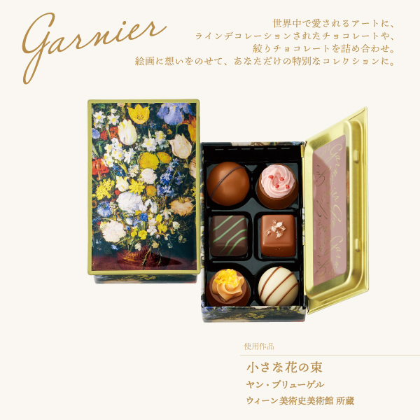 902 ガルニエ B 6個　ガルニエ バレンタイン2023 チョコレート アート缶