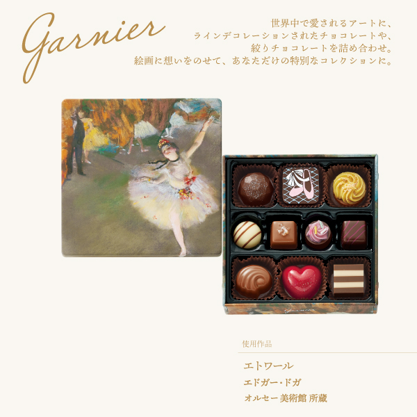 909 ガルニエ I 10個　ガルニエ バレンタイン2023 チョコレート アート缶