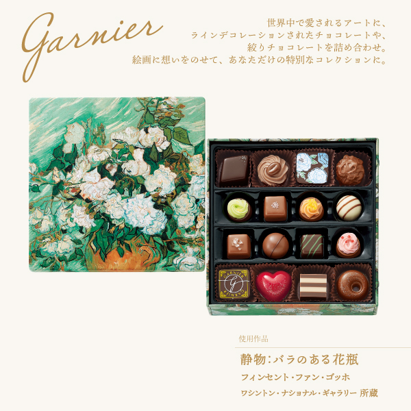 910 ガルニエ J 16個　ガルニエ バレンタイン2023 チョコレート アート缶