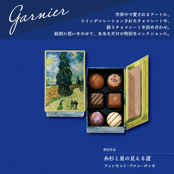901 ガルニエ A 6個 チョコレート アート缶