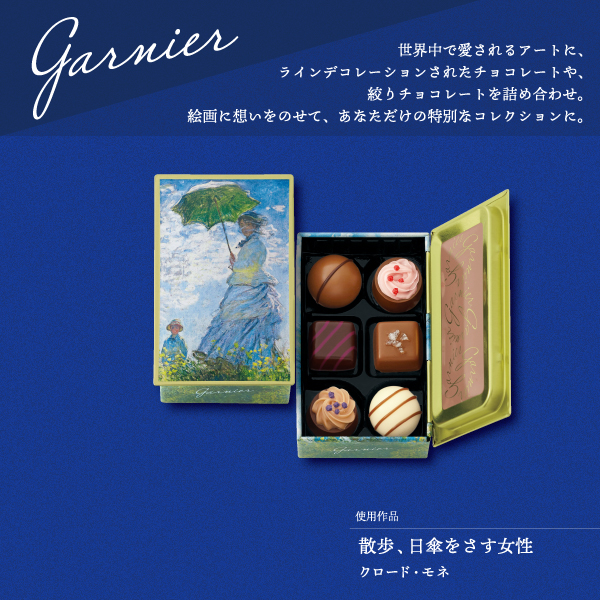 904 ガルニエ D 6個 チョコレート アート缶