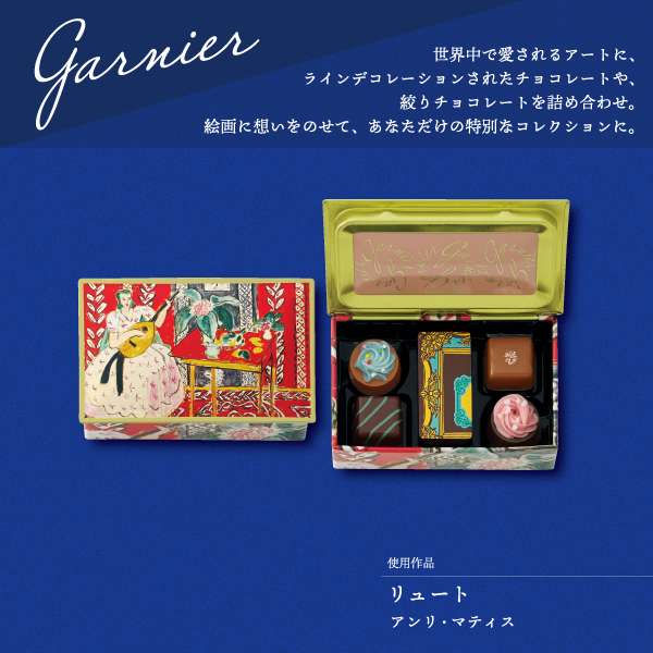 907 ガルニエ G 5個 チョコレート アート缶