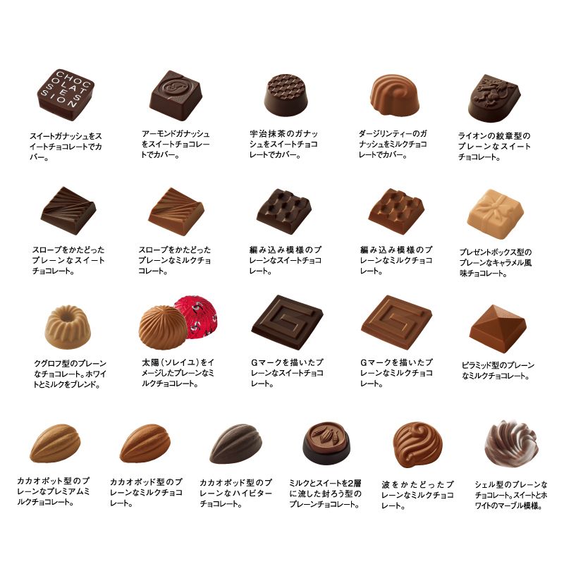 ショコラセッション（32個）［ゴンチャロフ］チョコレート　洋酒不使用