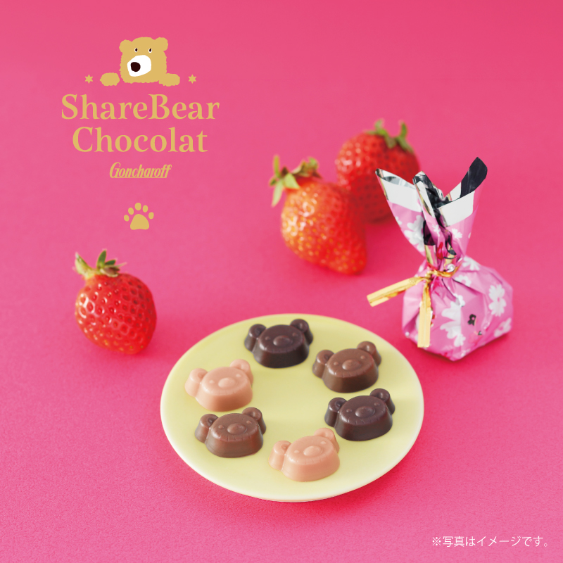 シェアベアショコラ（スプリング） 72g（8包）