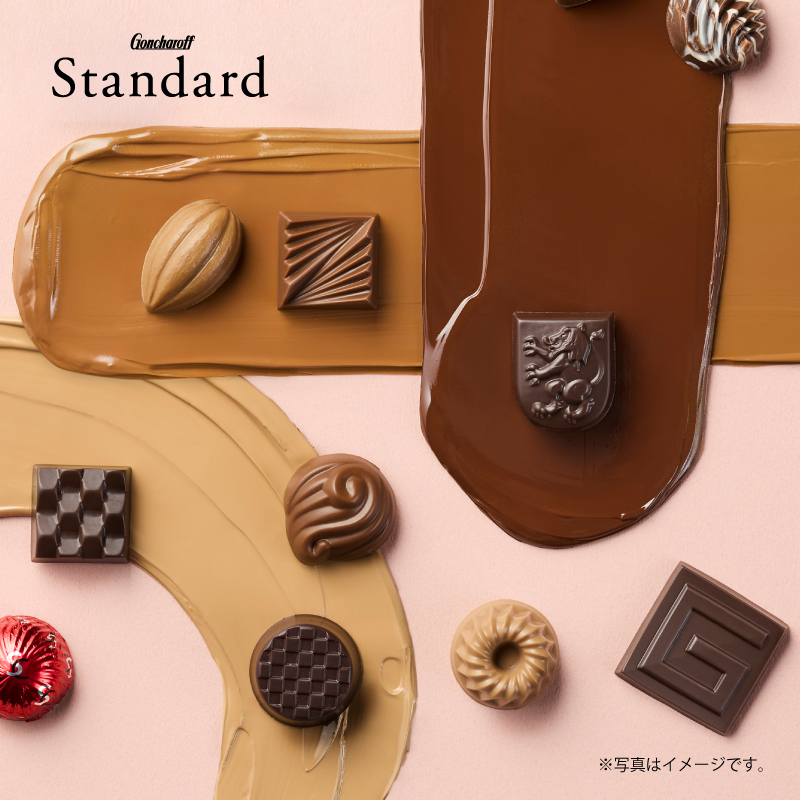 ショコラセッション 24個 ゴンチャロフ スタンダード バレンタイン2026 チョコレート