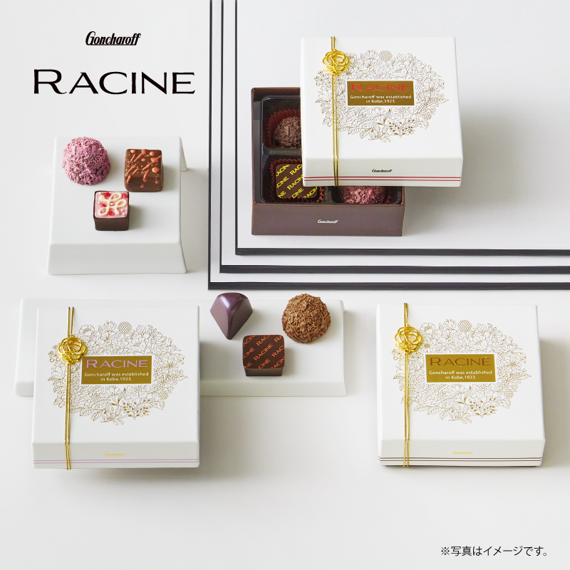 651 ラシーヌ A 4個 バレンタイン2026 チョコレート お酒使用