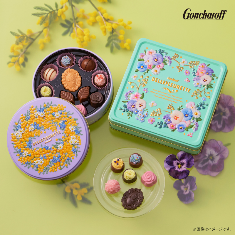 ベルフルレット G （23個）ゴンチャロフ ホワイトデー特集2026
