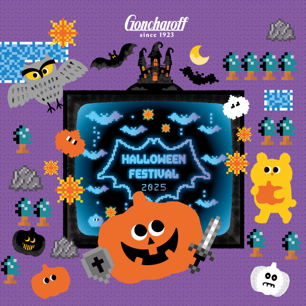 HWプレーンチョコレート(3袋セット) ゴンチャロフ -ハロウィン特集2025-