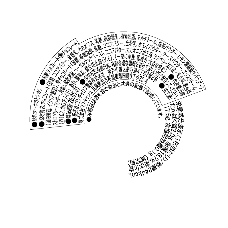 803 ケーキのときめき 5個 トゥーティールーム バレンタイン2026 チョコレート スイーツ ミニチュアチョコレート