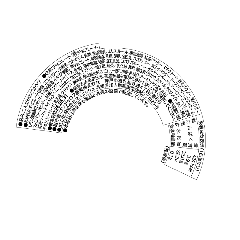 805 二人だけのごほうび 12個 トゥーティールーム バレンタイン2026 チョコレート スイーツ ミニチュアチョコレート