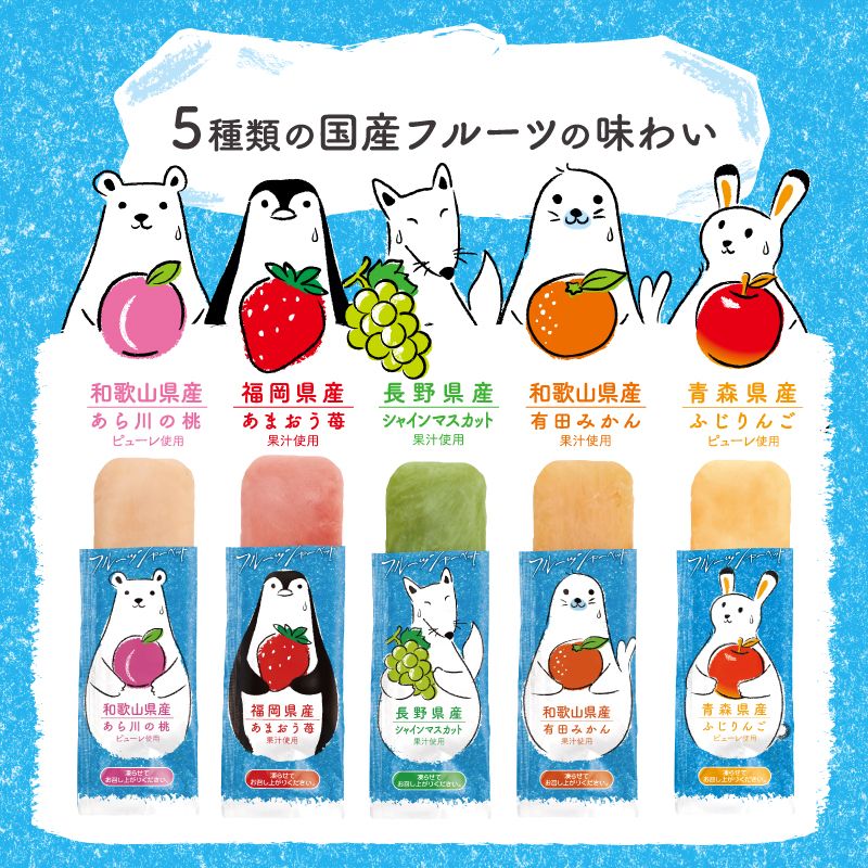氷らせバー（シャインマスカット）［ゴンチャロフ］ シャーベット　単品