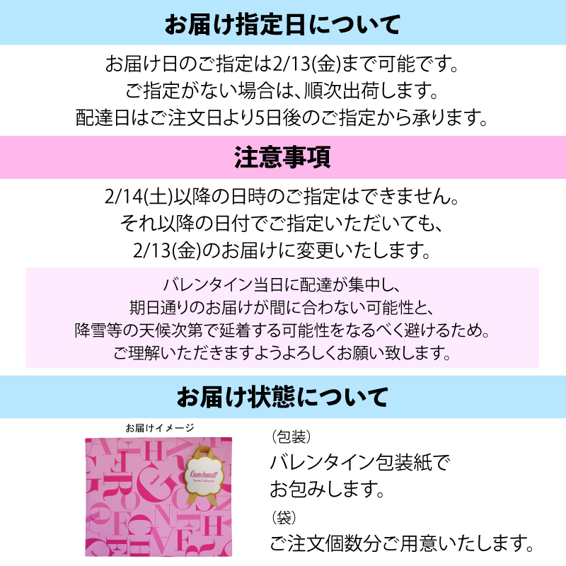 ショコラセッション 24個 ゴンチャロフ スタンダード バレンタイン2026 チョコレート