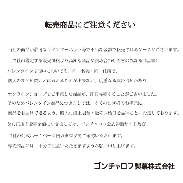 402 和酒ボトルズ（5種アソート） 5個 ゴンチャロフ メゾンドボンボン バレンタイン2026 チョコレート お酒チョコ