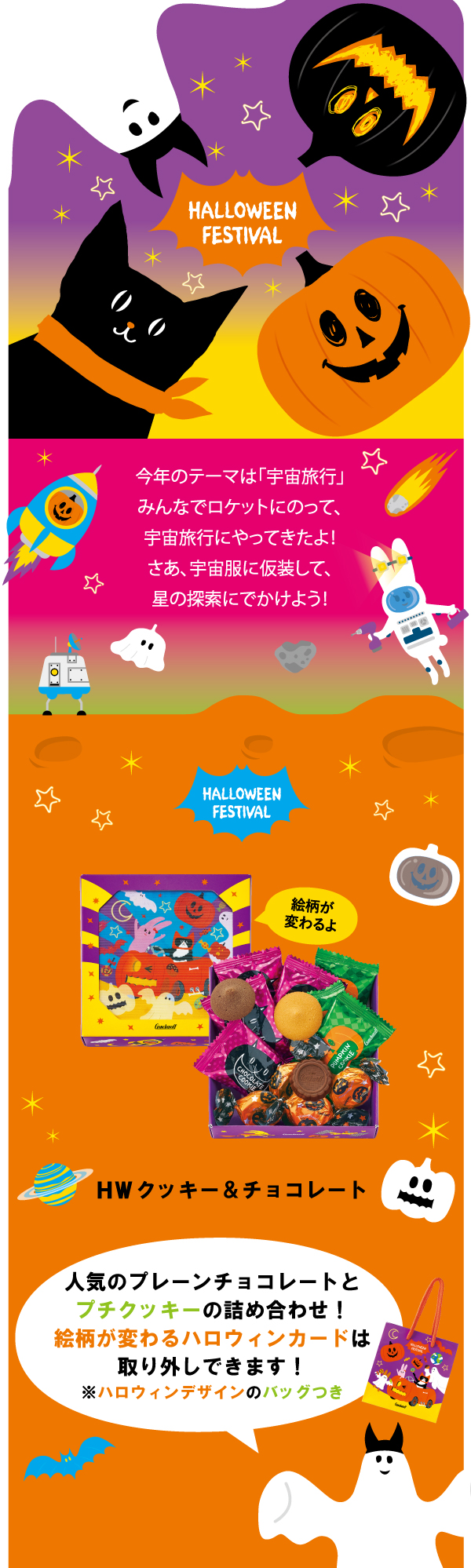 HWクッキー＆チョコレート（紙箱） ゴンチャロフ -ハロウィン特集2022-: ハロウィン特集｜ゴンチャロフ公式オンラインストア